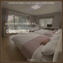 더마음모리 | [여주 키즈 펜션 추천] 아이와 가기 좋은 더 마음모리 펜션 내돈내산 후기