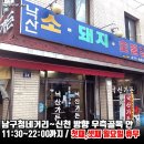 낙산가든 이미지