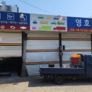 영호모터스 이미지