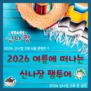 나나장 | [인천 여행] 뉴트로 감성 가득한 개항희망문화상권! '신나장 크루' 팸투어 생생 후기