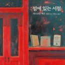 대한서점