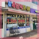 동일4단지공인중개사사무소 이미지