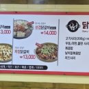 원조불타는닭갈비 이미지