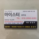 수완자동차유리