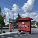 굿돈까스 | 현지인 강추 신탄진 맛집! '김관식추어명장' 돈까스 후기 (추어탕도 굿!)