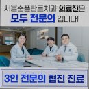 서울순치과의원 이미지