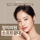 청미의원 이미지