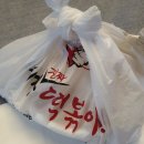내가진짜떡볶이다 이미지