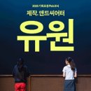 유원기획