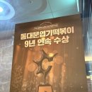 달떡볶이 등촌점 | 등촌역 엽떡 홀 후기 | 실패 없는 엽기떡볶이