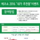 (주)에코아이 이미지