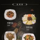 동삼화