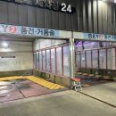 정평역셀프세차장 이미지