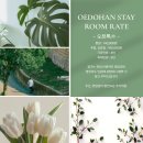 외도한스테이 이미지