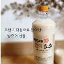 명수네 현미누룩효소 발효기 MSN-001 언박싱. 집에서 시작하는 건강한 발효생활 준비 💚