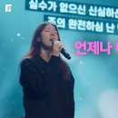 언제나 어떤 상황에서도 + 나의 하나님 / IN ANY CIRCUMSTANCE + MY GOD - 피아워십 이미지