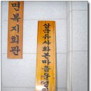 삼국유사화본마을 이미지