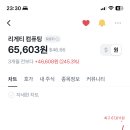 리게티 ㅈㄴ 어디까지가는거예요? 이미지