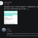 저승사자냐 철거된 조형물.. 케데헌 열풍에 재설치 검토중 이미지