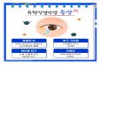 (감염병) 유행성 결막염 이미지