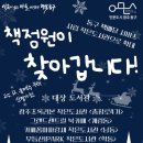 책정원도서관 이미지