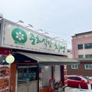 중화식당치엔