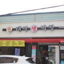 태영생막창41 이미지