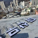 마산무학여자중학교 이미지