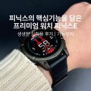 (야간)튼튼 근력 강화 운동 | [가민 피닉스E] 생생한 실착용 후기와 기능 정리/할인 정보/아웃도어 워치 추천/가성비 가민?!