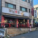 행님족발 - 고양시 덕양구 충장로475번길 17 | 족발 먹으려던 계획, 엄마 한마디에 보쌈 엔딩｜원당역 족발 맛집 '행님족발' 후기