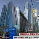 국제금융센터·부산은행역 이미지