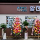 건대365약국 이미지