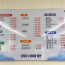 푸짐한생아구(호계점) 이미지