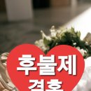 결혼정보아름다운동행 이미지