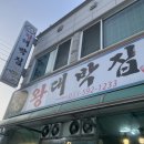 왕대박집 이미지