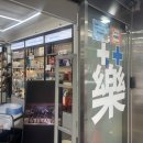 레디영약국 이미지