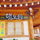 땅끝해오름민박 이미지