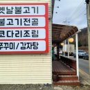 김기영쭈꾸미보쌈 이미지