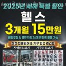 헤일로짐24시휘트니스 GX&필라 상동역점 이미지