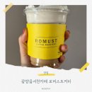 로스팅하는카페서천점 | 광양읍서천카페 로머스트커피 테이크아웃 후기