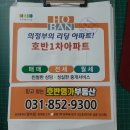 호반명가공인중개사사무소 이미지