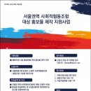 신나는사회적협동조합