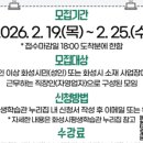 찾아가는 평생학습(배달강좌) | [화성시] 2026년 상반기 「찾아가는 평생학습 배달강좌」 학습모임 모집