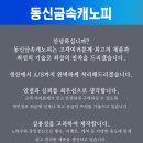 동신금속 네이버블로그