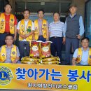황지제일라이온스클럽 이미지