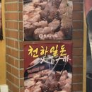 원조구남집