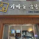 가마솥곰탕 이미지