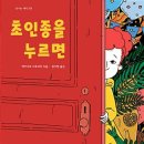 우장산숲속도서관 이미지