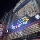 용산종합큰시장 | 대구 용산동 족발 맛집 용산 종합 큰시장 맛집 추천 왕족발, 불족발, 막국수가 맛있는 용산동 더나은족발