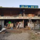 대진철물점